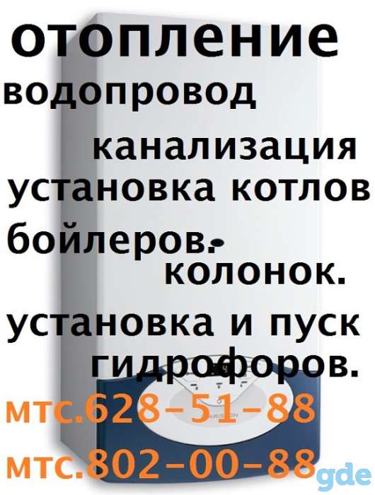 Сантехнические работы. монтаж отопления.водопровода.канализации.замена счетчиков воды.замена старых труб., фотография 1