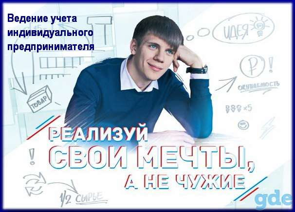 Бухгалтерские услуги, фотография 3