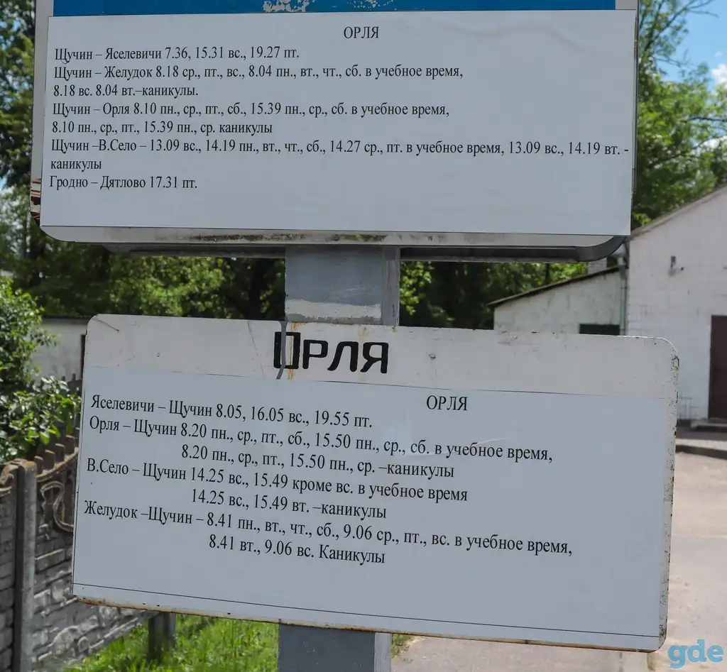 3-х комнатная квартира в двухэтажном коттедже в аг. Орля, Щучинский р-н, Гродненская обл., фотография 5