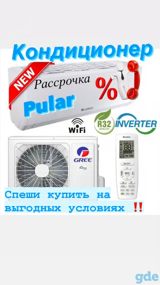 Продажа монтаж и обслуживание кондиционеров, фотография 9
