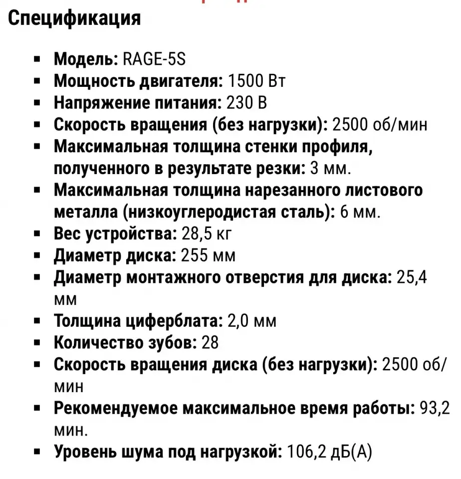 Продам пилу циркулярную, фотография 2
