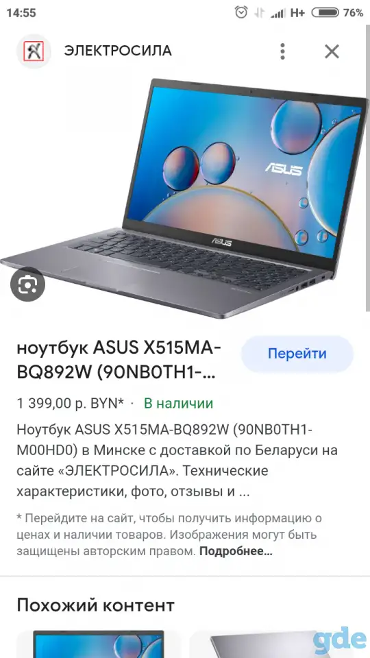 продается ноутбук срочно, фотография 3