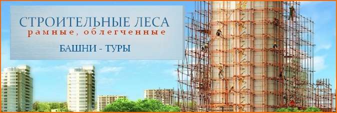 Аренда строительного оборудования с доставкой предметов аренды на объект. Услуги грузоперевозок., фотография 1