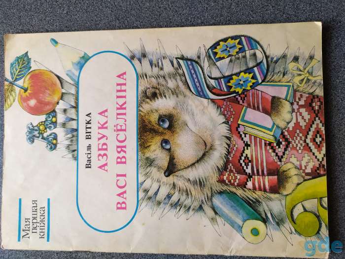 Продам детские книжки, раскраски., фотография 8