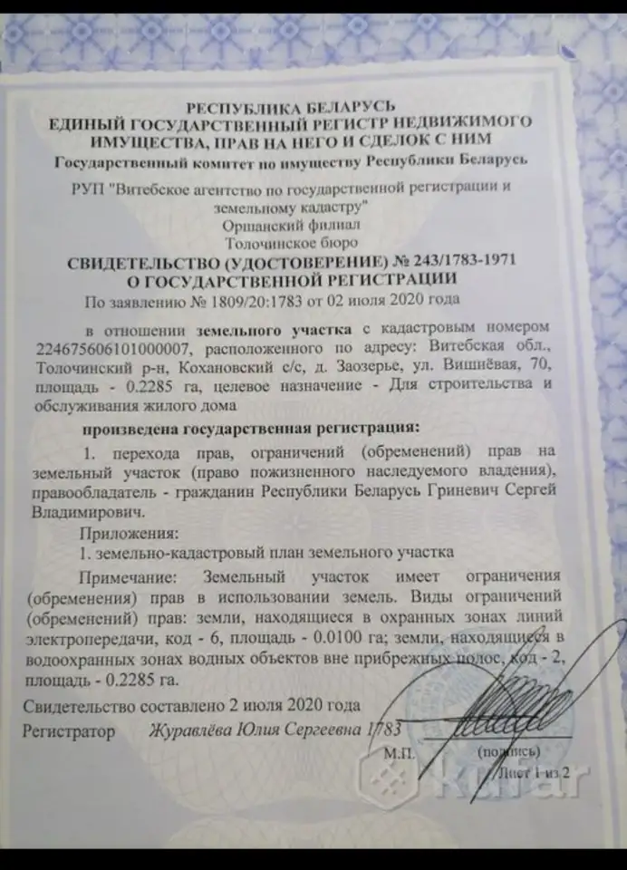 Дом, Вишнёвая ул, 70, деревня Заозерье, Кохановский сельсовет, район, Вит, фотография 10