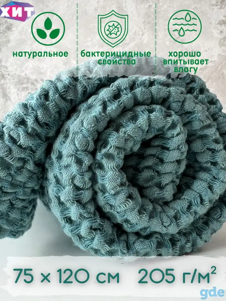 Полотенце банное Зефир, фотография 2