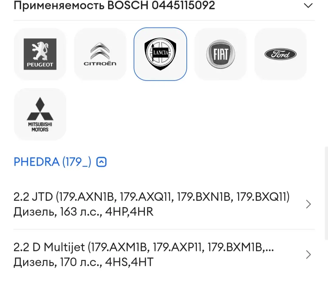 Топливная форсунка BOSCHНовая,в упаковке. Под какие авто подходит смотрите на фото,это Пежо,Ситроен,Форд,Лян, фотография 4