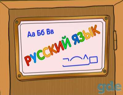 Репетитор по русскому языку, фотография 1