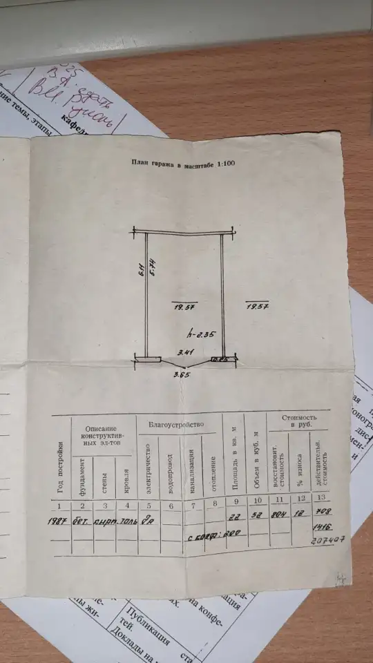 продам гараж гск-10, фотография 1