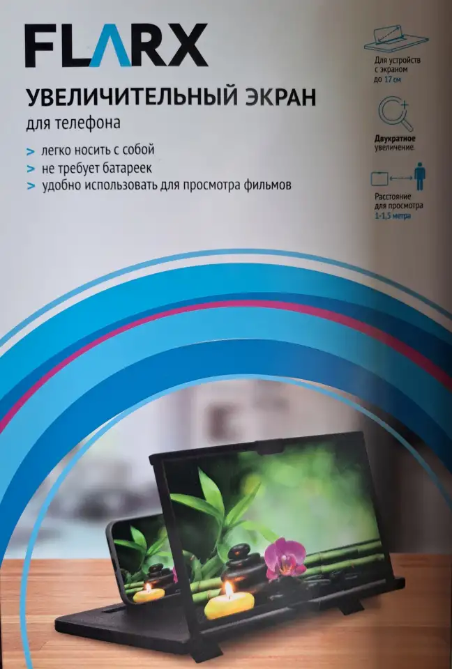 Увеличительный экран для телефона, новый, фотография 1