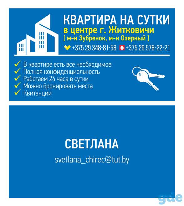 Квартира на сутки и более, фотография 1