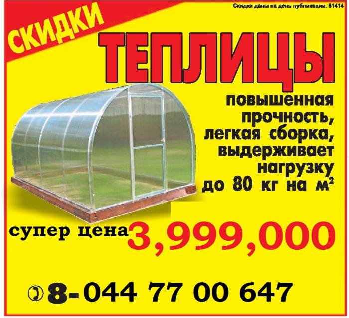 Теплицы СУПЕР цена!, фотография 3