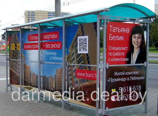 Размещение рекламы в РБ, фотография 1