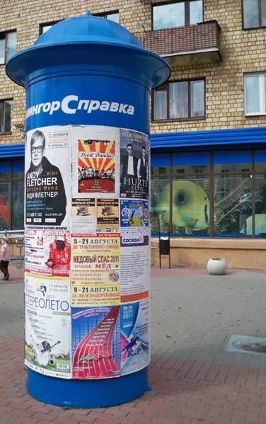 Размещение рекламы в РБ, фотография 7