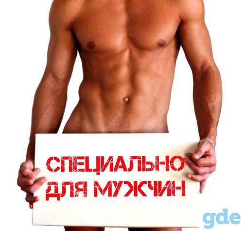 Депиляция воском. Шугаринг для мужчин и женщин, фотография 1