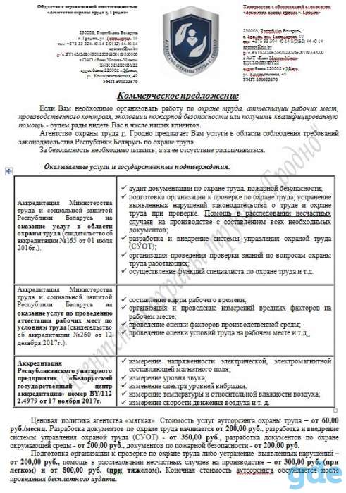 Проводим подготовку по программам пожарно-техническому минимуму, фотография 1