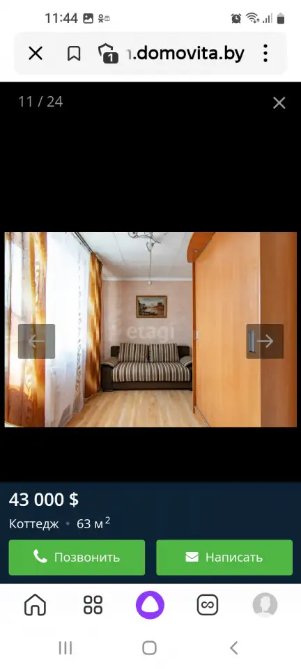 Продажа, Витебская обл г, фотография 10