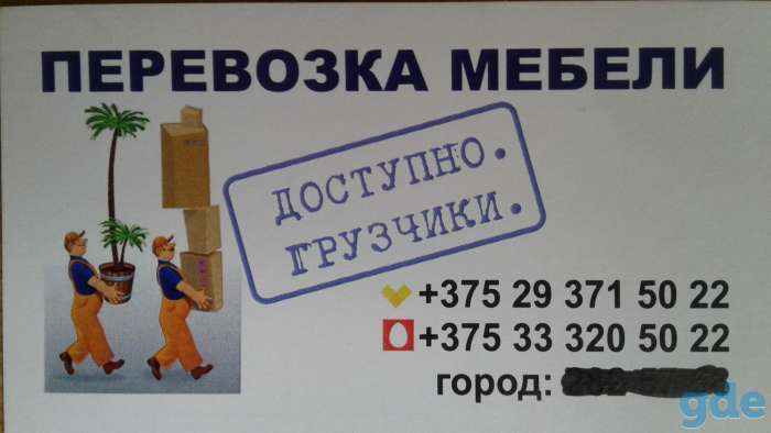 перевозка мебели, фотография 2