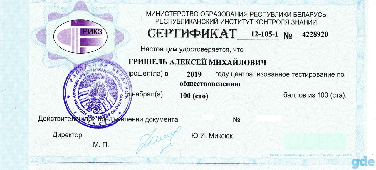 Репетитор по истории, обществоведению, географии. ЦТ, фотография 10