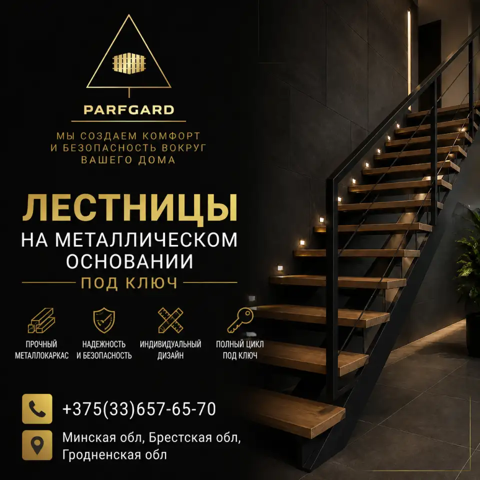 Лестницы  Ограждения, фотография 1
