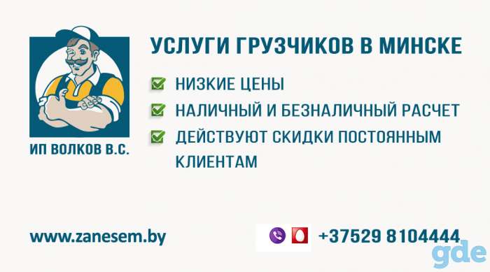 Услуги грузчиков, разнорабочих, фотография 1