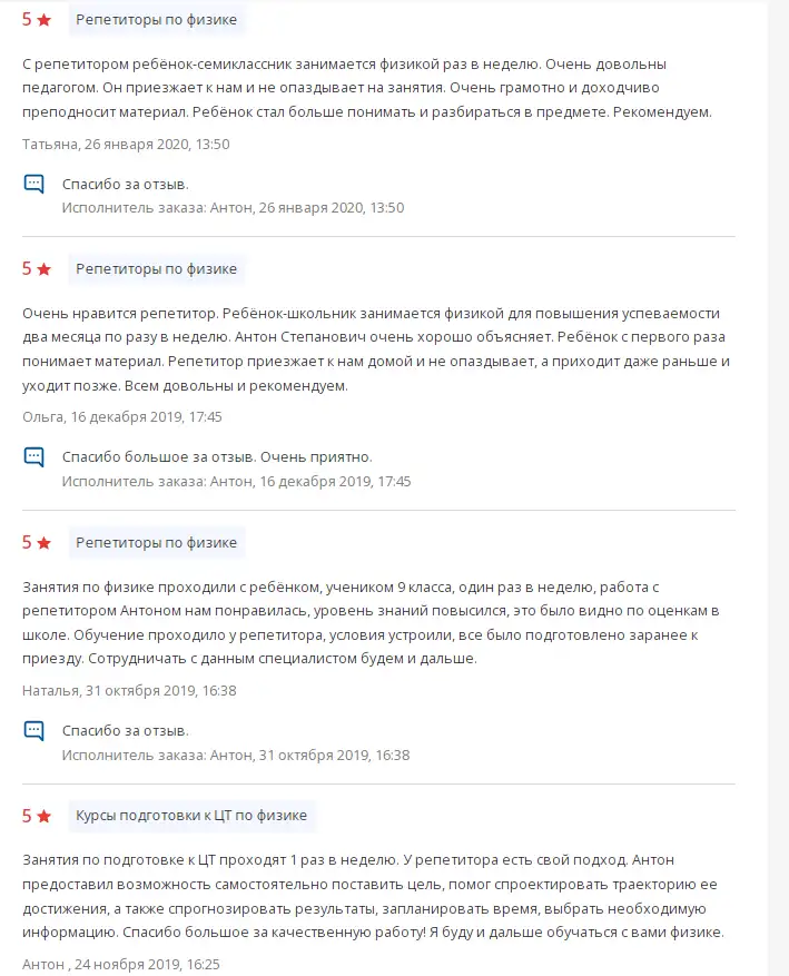 Репетитор по физике, фотография 15