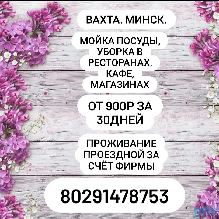Работа ВАХТОВЫМ методом, фотография 1