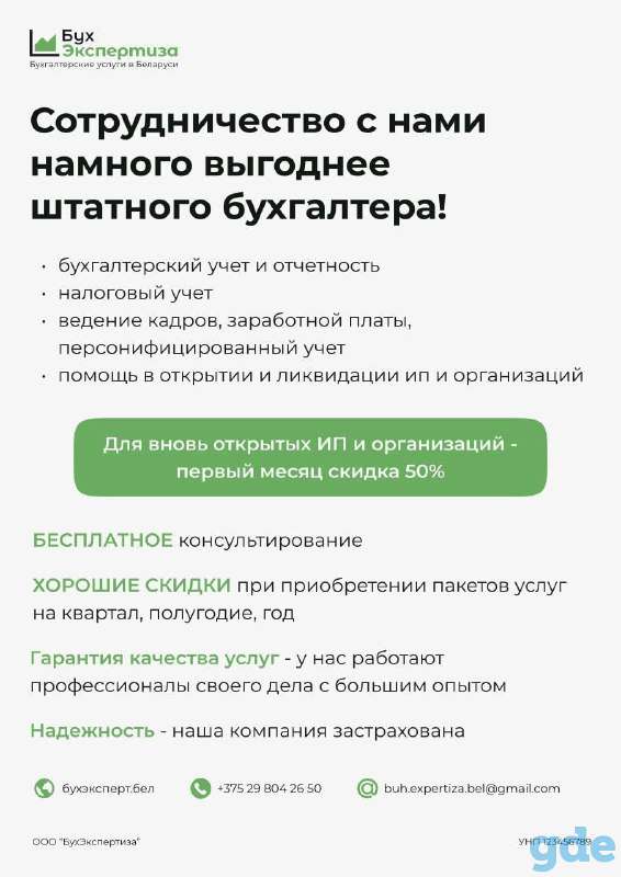Бухгалтерские услуги, фотография 1