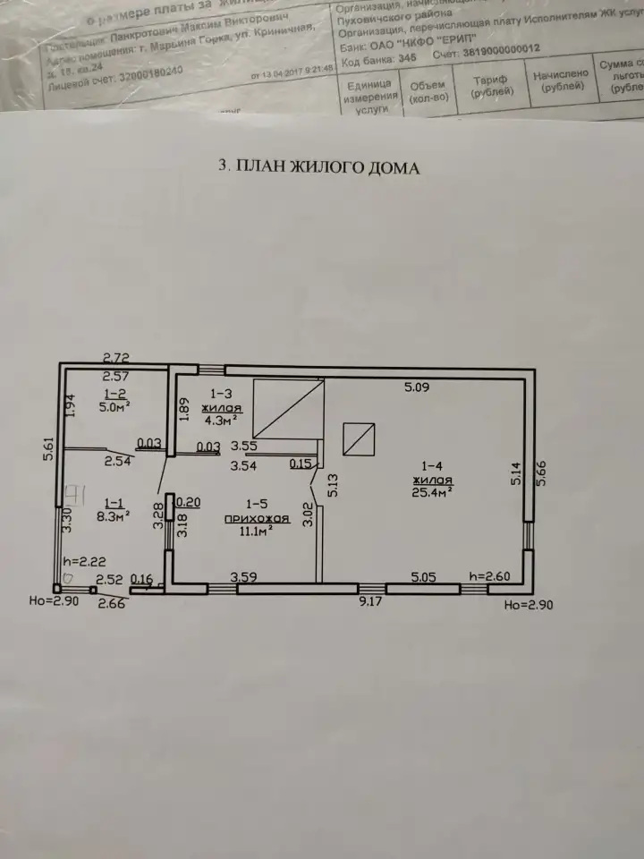 Продам дачу, д. Сутин, ул. Центральная 28, фотография 1