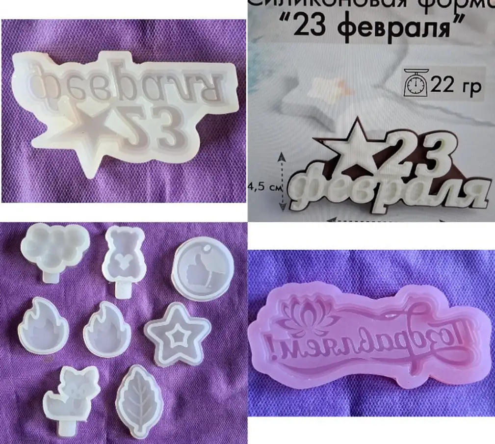 Силиконовые молды и пластиковые, новые, разные, фотография 2