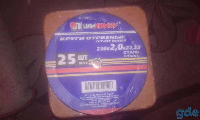 Круги отьрезные, фотография 2