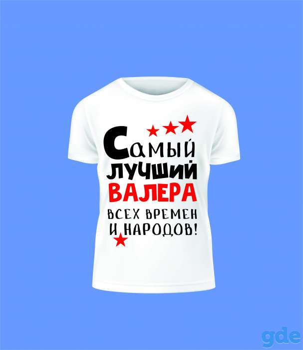 Именная майка с принтом, фотография 1