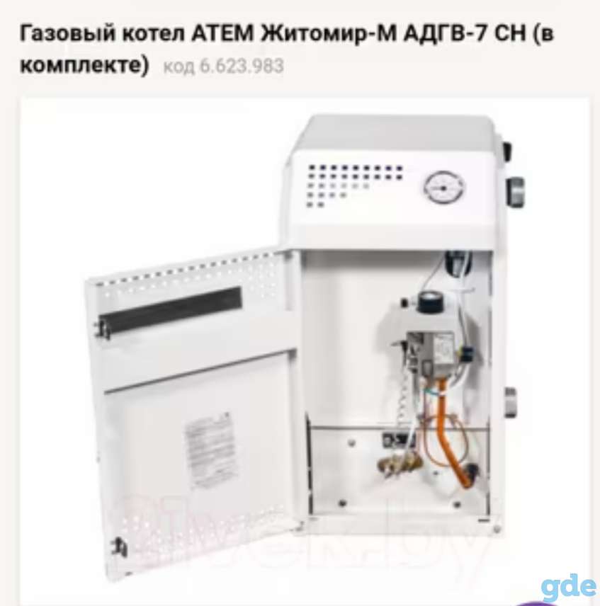 газовый котёл, фотография 1
