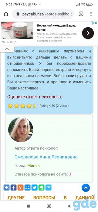 Практический психолог, КПТ терапевт, трансформационный коуч., фотография 3