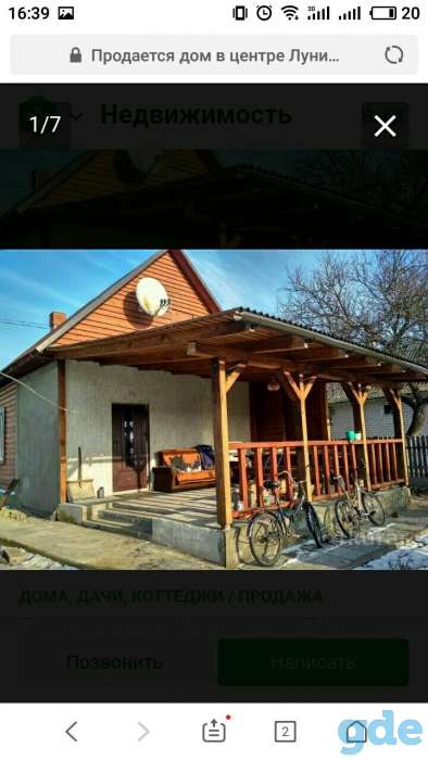 Продам дом., Гагарина 93, фотография 2