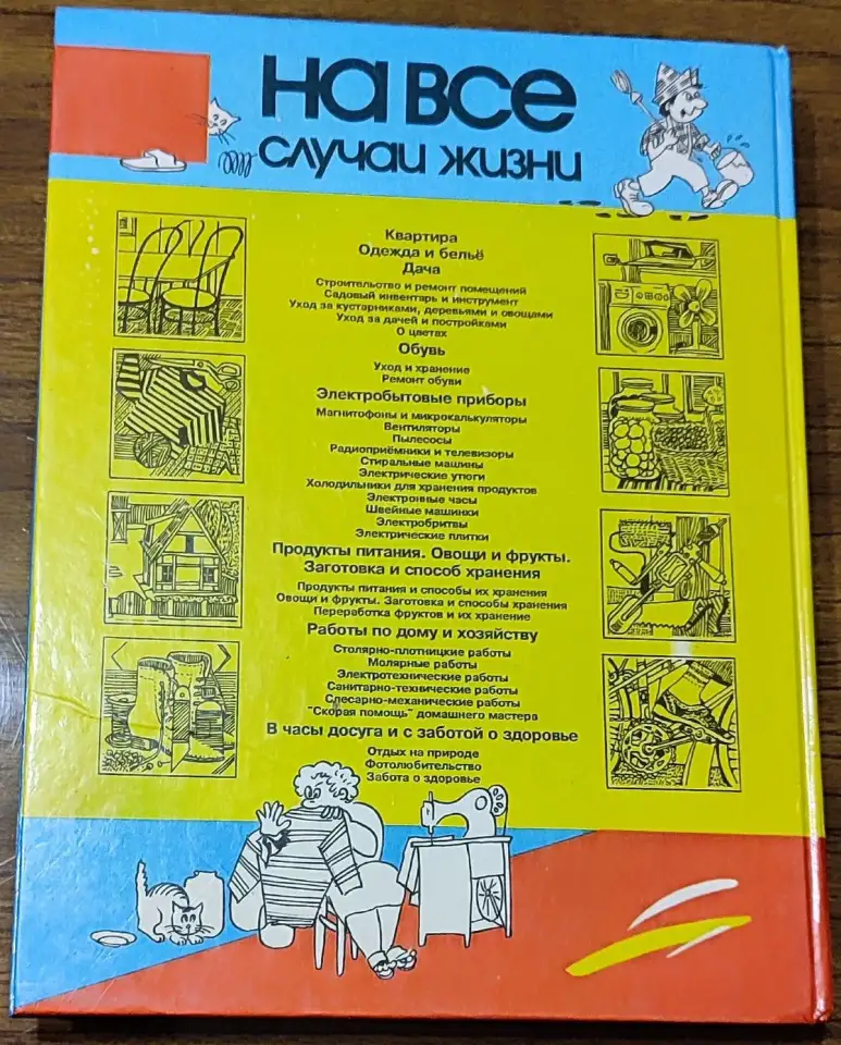 Игорь Данильченко - На все случаи жизни, фотография 2