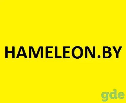 Продам домен hameleon.by, фотография 1