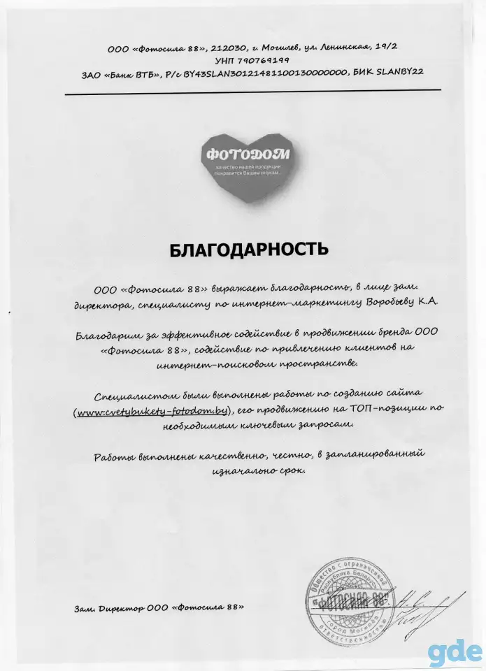 Контекстная реклама Яндекс и Гугл, фотография 5