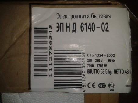 продам электроплиту гефест, новая, фотография 2