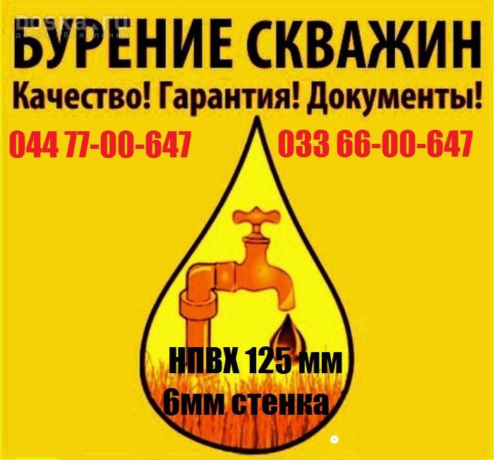 Бурение скважин на воду «под ключ»! Качественно с гарантией!, фотография 1