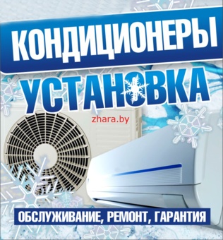 купить кондиционер, фотография 1