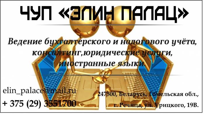 бухгалтерские и юридические услуги, фотография 1
