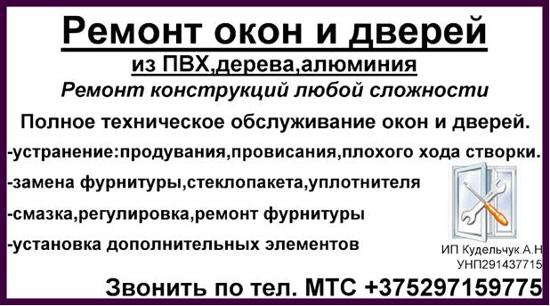 Ремонт окон и дверей, фотография 1