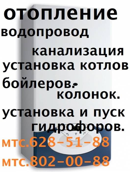 отопление.водопровод.канализация., фотография 1