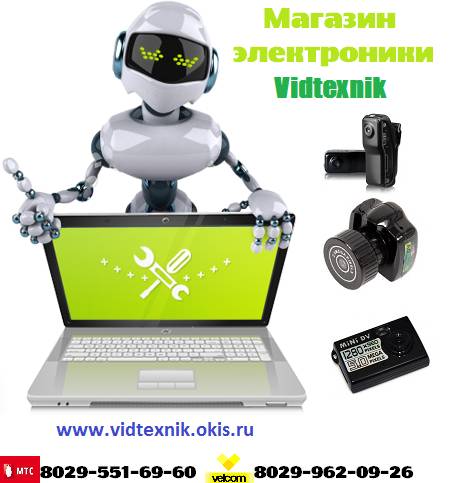 Шпионские мини камеры.Подарки к праздникам, фотография 4