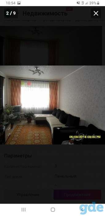 Срочно продам, Энтузиастов , 66, фотография 8