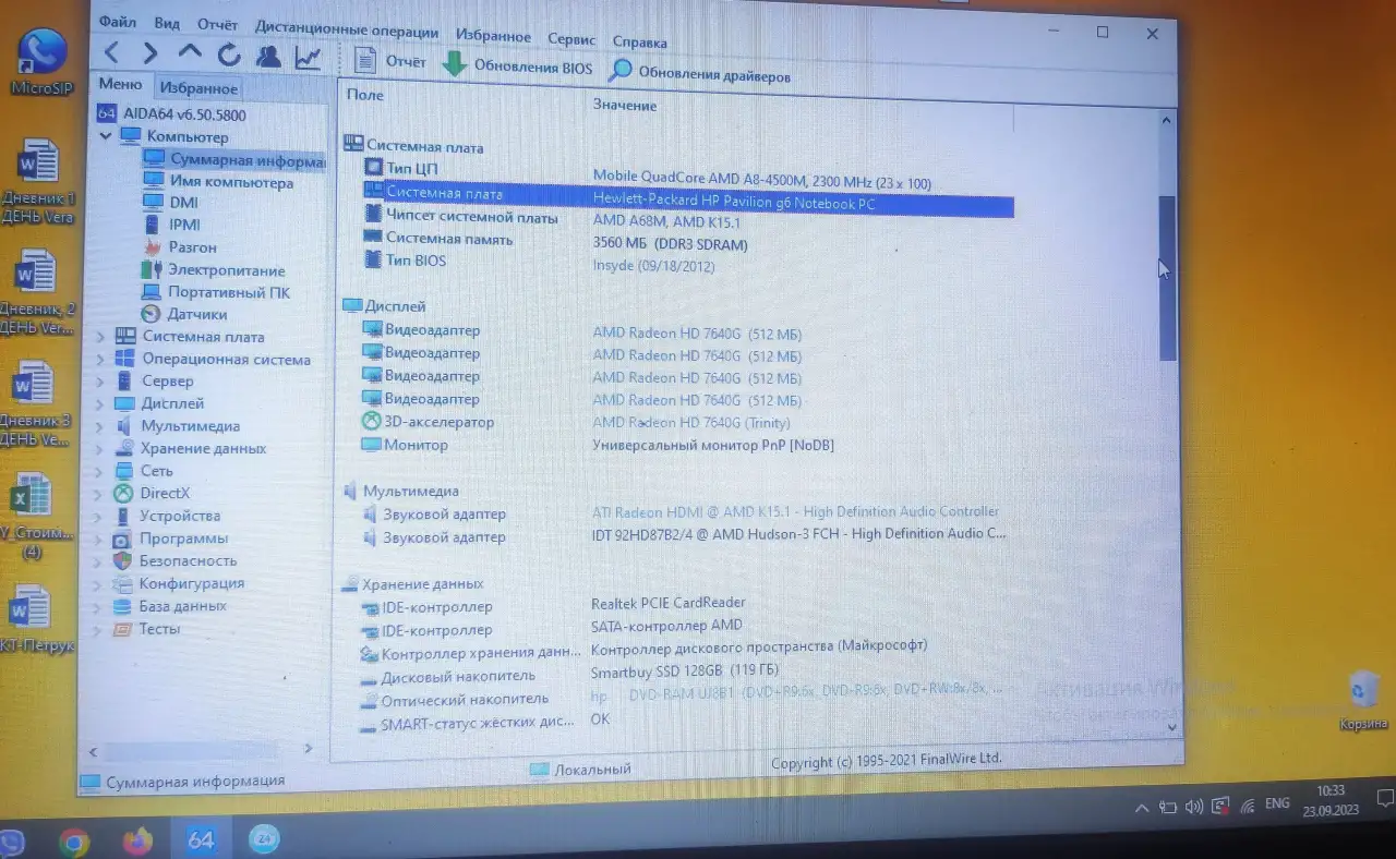HP Pavilion G6. AMD A8- 4 ядрaRAM 4 gbSSD, фотография 4