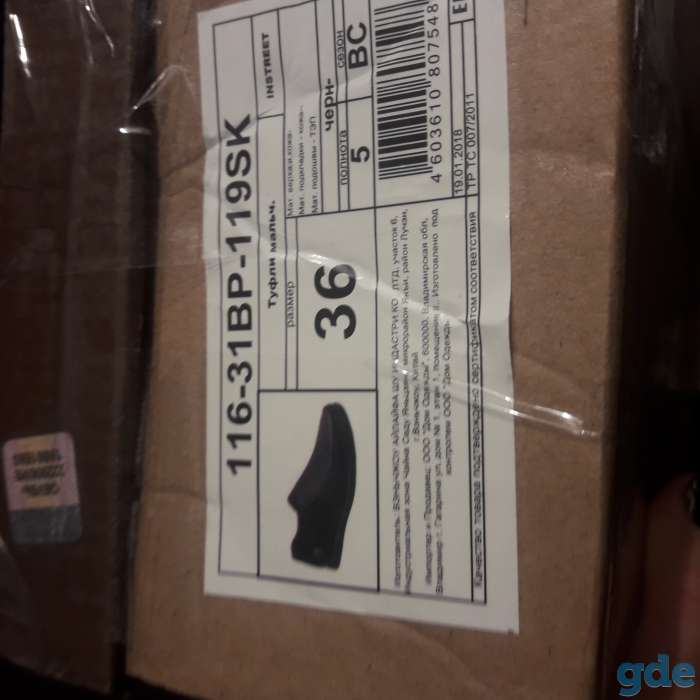 НОВЫЕ клевые туфли 36 р-р, фотография 4