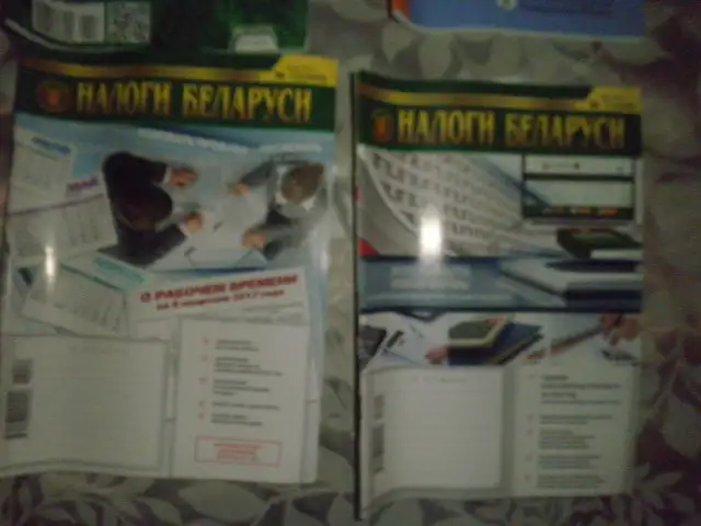 Продаю журналы налоги и главный бухгалтер, фотография 6