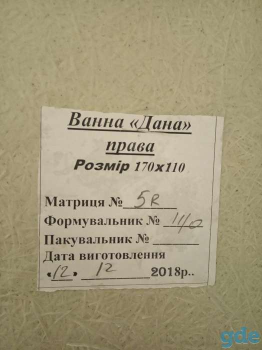 Ванна, фотография 2